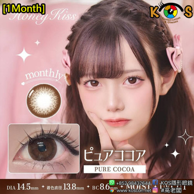 [1Month]Honey Kiss Pure Cocoa ハニーキス ピュアココア